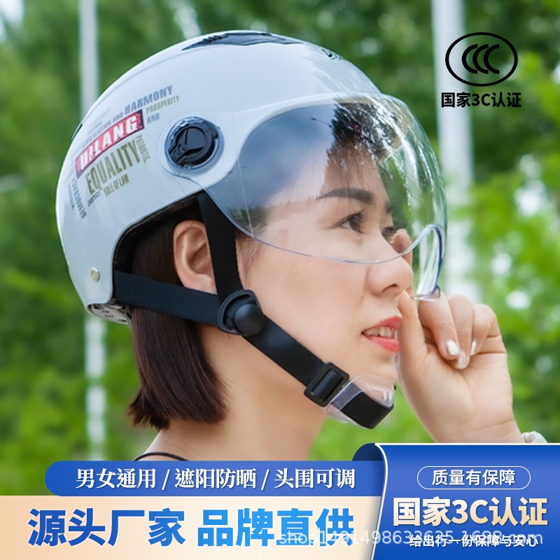 新款3C认证电动车头盔女电瓶车夏季防晒防风男头T盔3c认证四季款