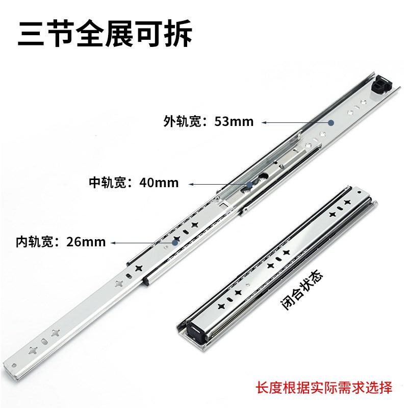 工业重型滑轨滑道抽屉53宽三节B加厚承重导轨房车缓冲阻尼轨道