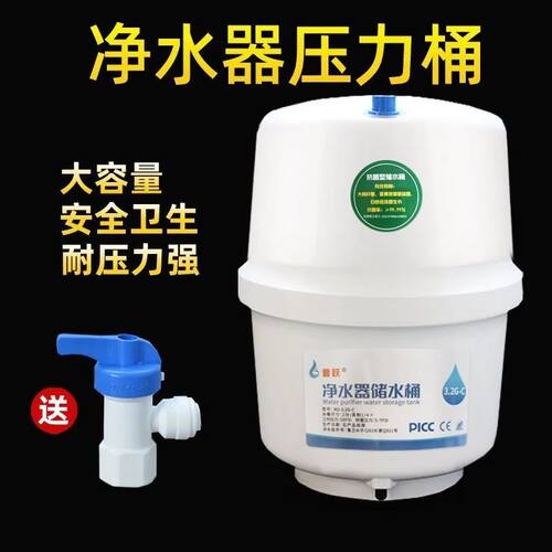 朗诗德通用3.2G大容量压力桶储水桶10升储水罐适合朗诗德净水器