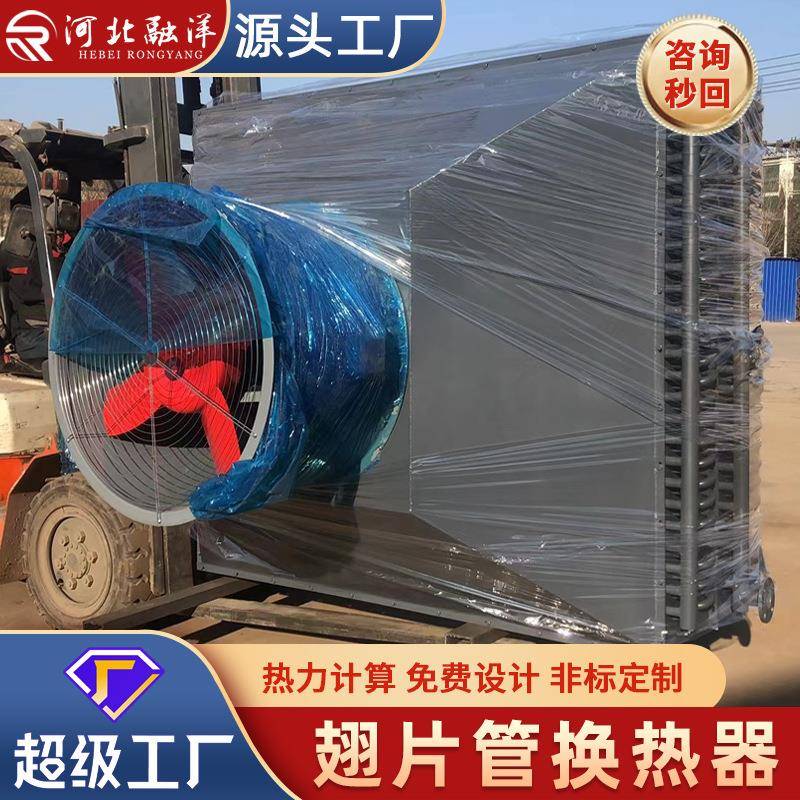 蒸汽热交换器换热器厂家烘干机纺织印染机械干燥设备翅片管换热器