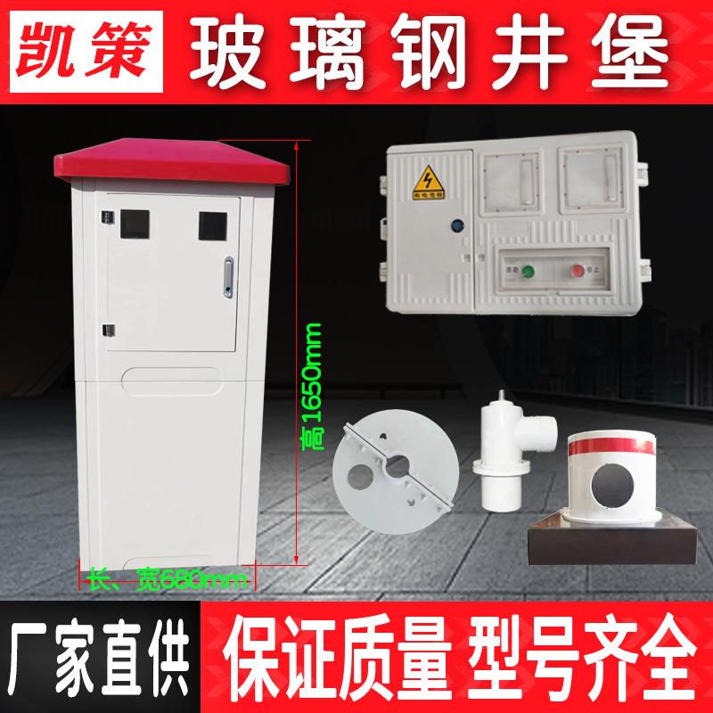 玻璃钢井房灌溉控制井堡智能灌溉井房出水口玻璃钢井盘井管保护罩