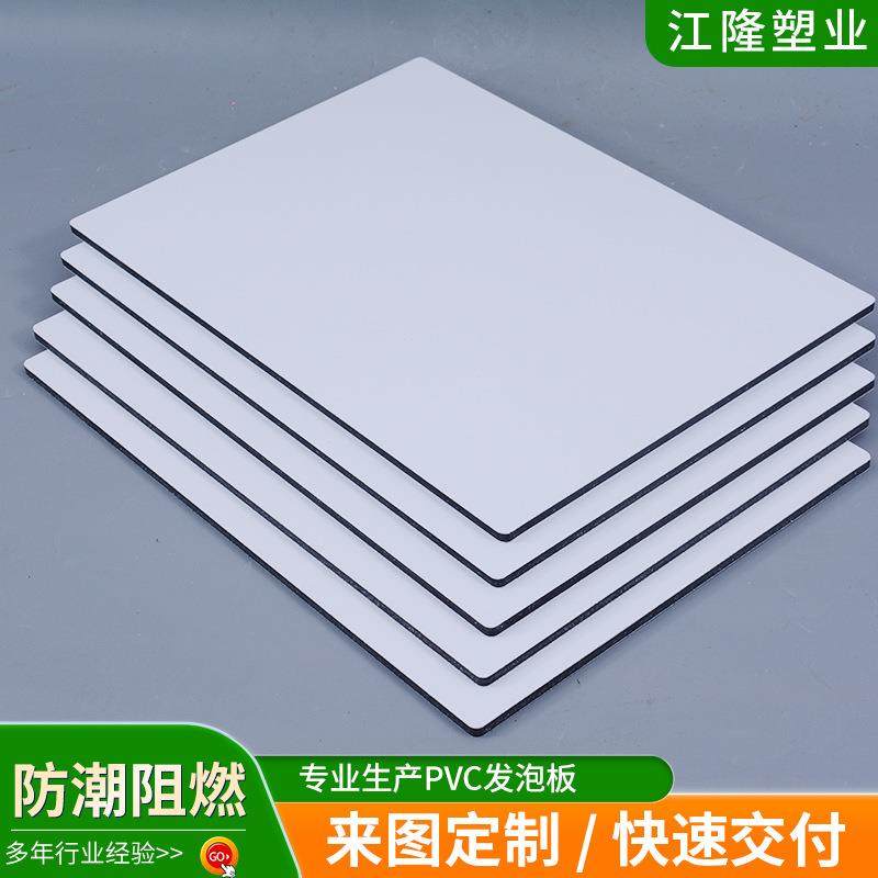 PVC共挤板高密度PVC板材白色广告雕刻板塑料浴室柜板PVC共挤板,基础建材,胶水/胶粘剂,淘宝优惠券,粉丝福利购,淘宝优惠卷