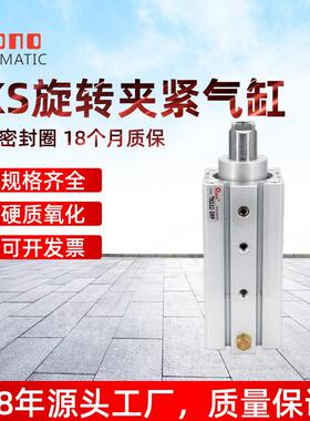 倍力回转夹紧气缸AZ-TKS-DKS20X5/25X5/32X5/40X5/50X5RA/LA/RP/L
