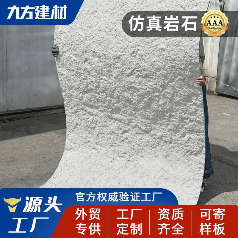 工厂直销软石页岩板沉积岩叠纹石峭壁岩超薄软瓷柔性石材防火防水