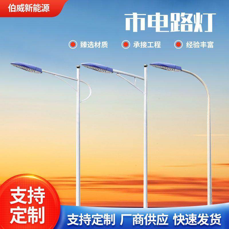 路灯杆厂家户外太阳能路灯杆市电6米7米单臂灯杆新农村led路灯杆