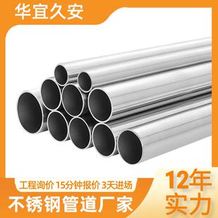 现货316不锈钢圆管饮用水管给排水管卫生级不锈钢水管抛光304厂家