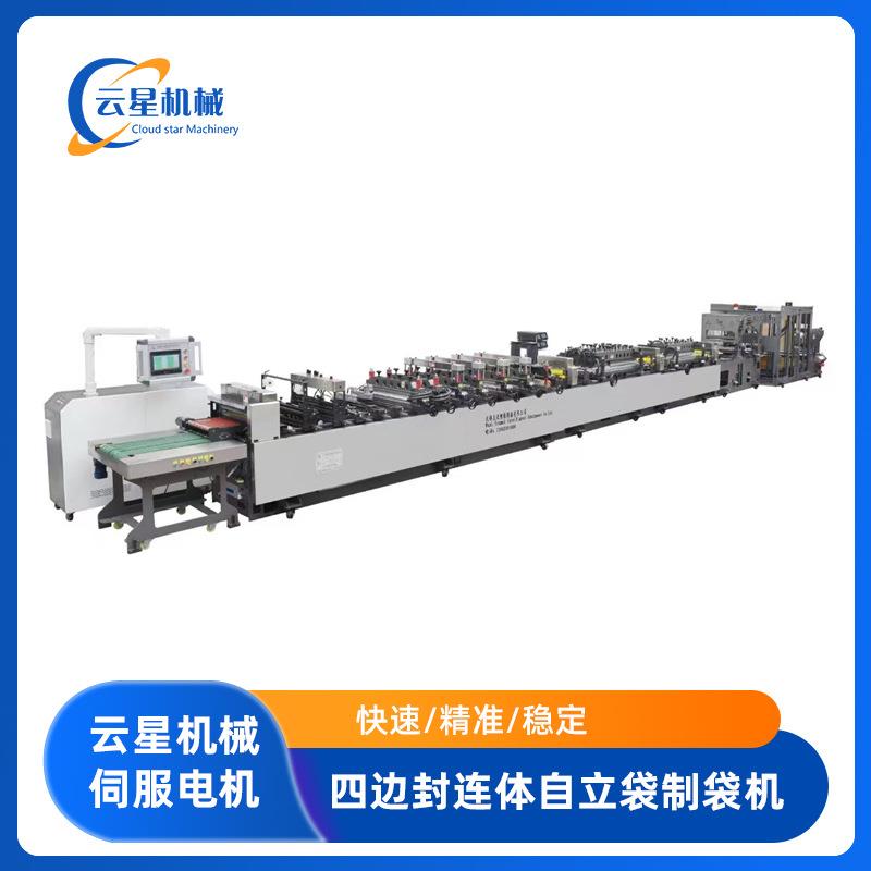 厂家直销四边封连体自立袋制袋机多功能复合袋圆角袋制袋机器现货