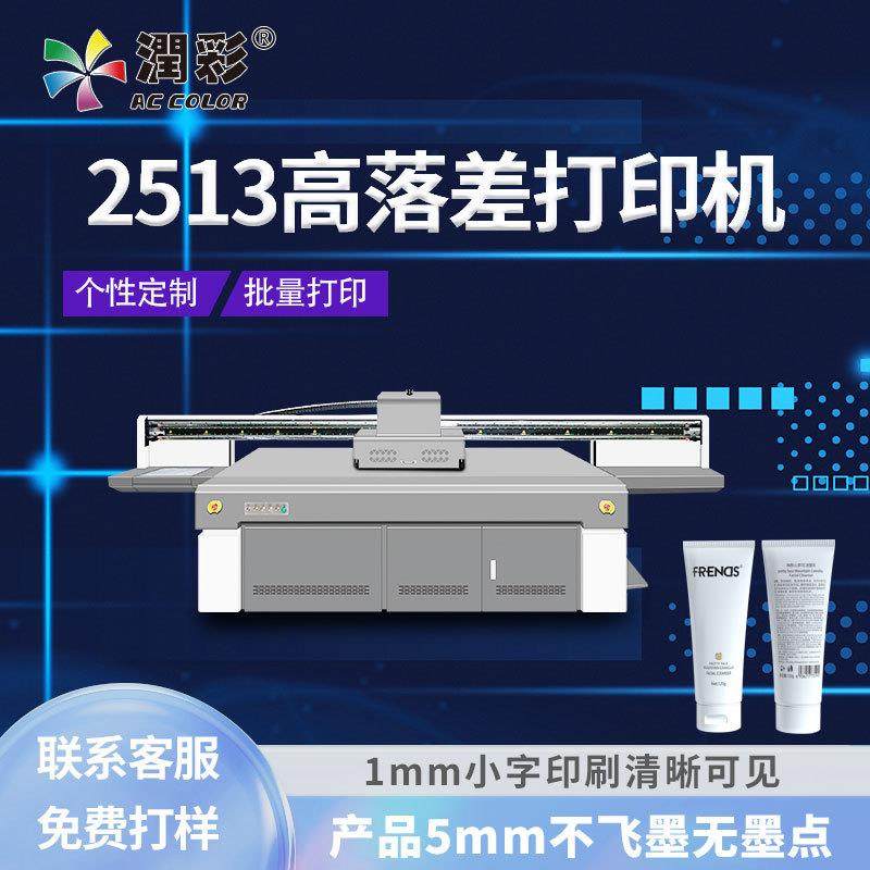 uv打印机视觉亚克力手机壳打印机玻璃金属化妆品玩具uv平板打印机