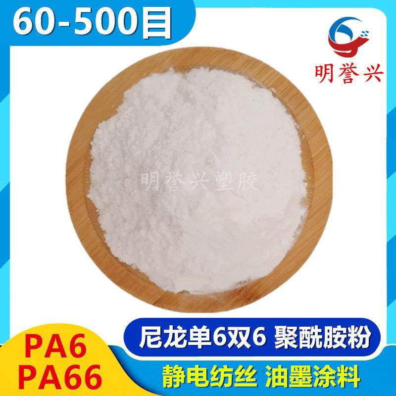 5-1000微米PA6球形PA66粉末尼龙单6双6粉末聚酰胺细粉60-2500目,橡塑材料及制品,其他通用塑料,淘宝优惠券,粉丝福利购,淘宝优惠卷