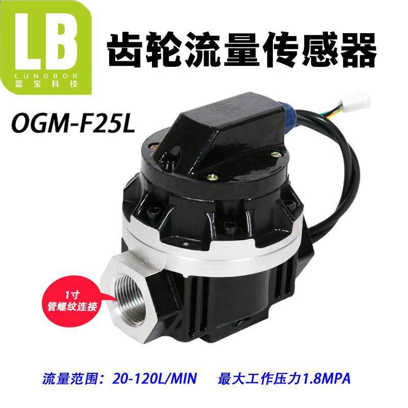 OGM液体计量表柴油流量表脉冲电子椭圆齿轮流量传感器,五金/工具,流量计,淘宝优惠券,粉丝福利购,淘宝优惠卷