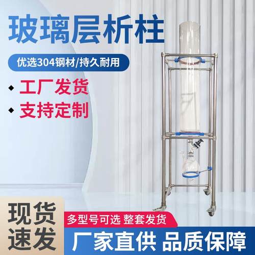 实验室翻转玻璃仪器玻璃层析过滤装置离子交换柱玻璃翻转层析柱