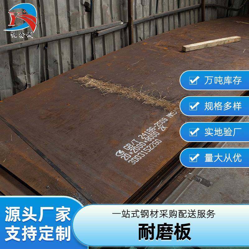 耐磨板钢板nm400数控激光切割加工按需可定NM500高强度高硬度