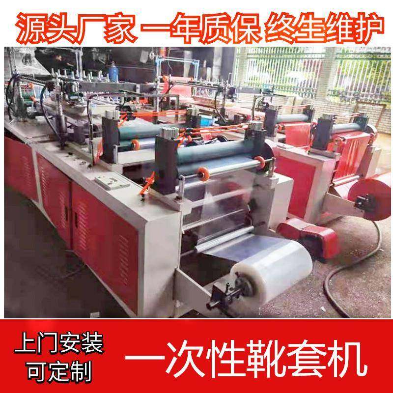 高速一次性薄膜靴套机电脑无纺布靴套机PE卷筒膜靴套机塑料制袋机,五金/工具,制袋机,淘宝优惠券,粉丝福利购,淘宝优惠卷