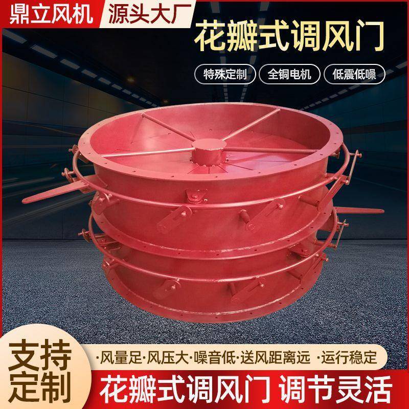 花瓣式调风门阀离心风机右旋风量调节30型花瓣式调风调风阀管