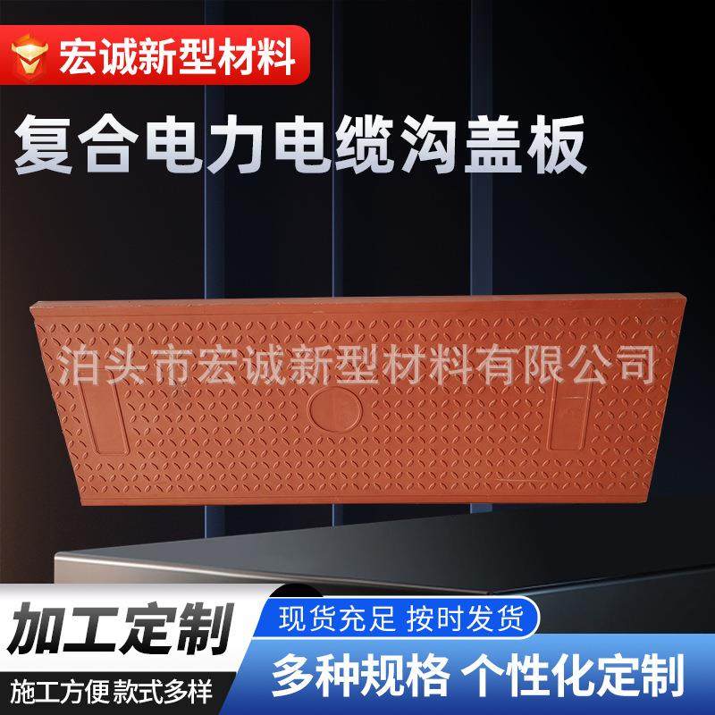 SMC复合树脂电缆沟盖板高速公路配电房用加厚型平板式电缆沟盖板,基础建材,排水沟槽/盖板,淘宝优惠券,粉丝福利购,淘宝优惠卷