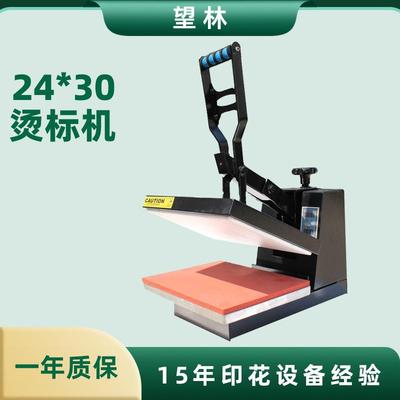 手动衣服热转印机印logo的机器T恤印花压烫转印烫画机压印热升华