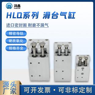 型气动导轨精密滑台气缸HLQ6/HLQ8多系列铝合金双轴型气缸
