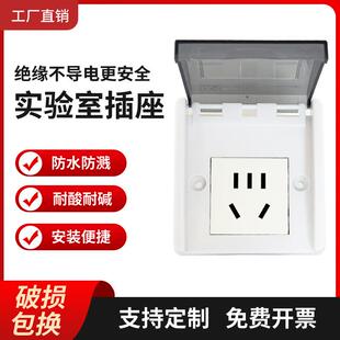 实验室插座透明防水实验台专用插座开关通风柜配件防尘实验桌插座