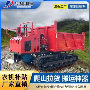 履带运输车小型爬山虎履带车农用工程全地形山区爬坡王运输车