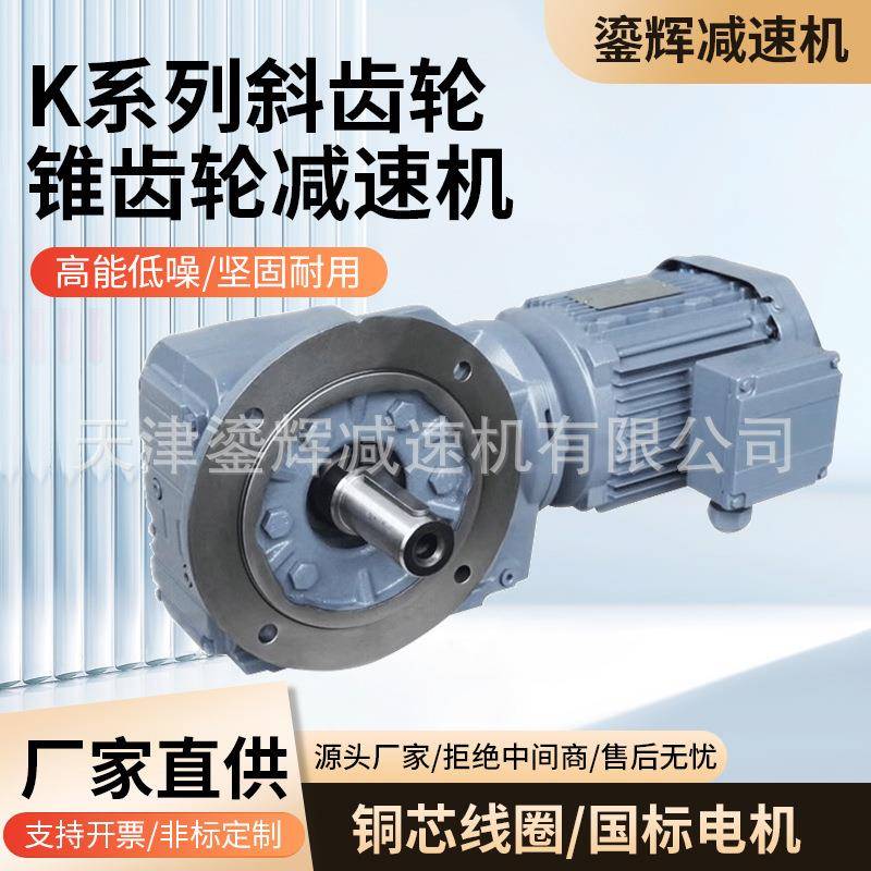 硬齿面斜齿轮减速机K/KA/KAF475767778797107127变速器箱