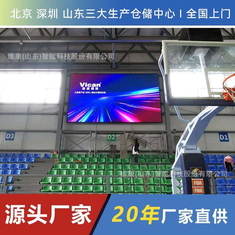 球场led屏室内户外广告舞台体育馆学校操场篮球场全彩led显示屏