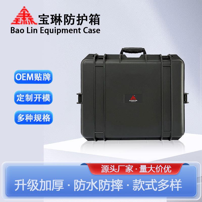 定制便携式安全防护箱多功能仪表仪器设备防震防水塑料手提三防箱