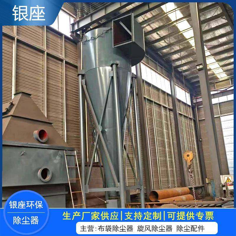 锅炉烟气旋风分离器沙克龙除尘器工业除尘净化设备陶瓷旋风除尘器,机械设备,空气净化设备,淘宝优惠券,粉丝福利购,淘宝优惠卷