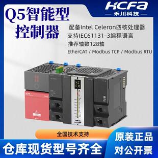 HCFA禾川PLC控制器支持128轴可编程HCQ5-1500-A以太网总线嵌入式