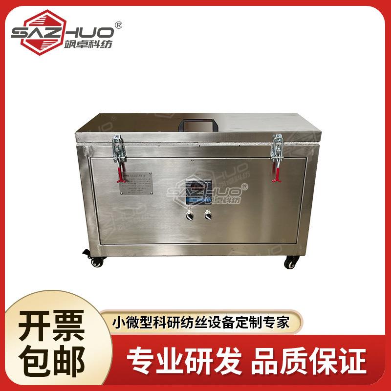 科纺湿法纺丝机模块电热鼓风循环纤维干燥箱实验室小型烘箱机