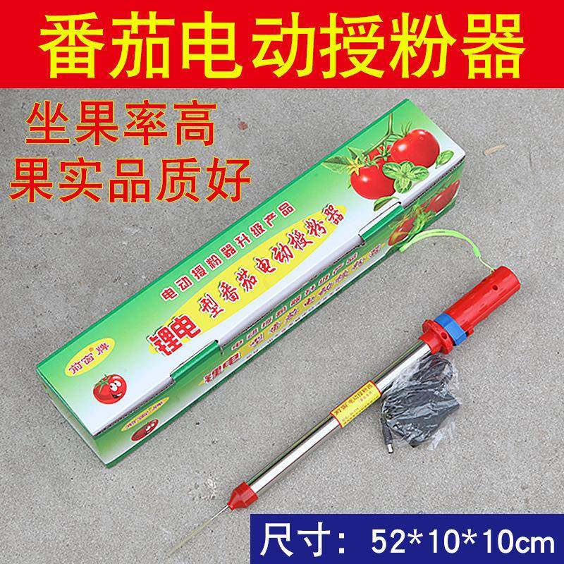 手持式电动喷花番茄授粉器果园杀虫弥雾机水雾烟雾两用打药机