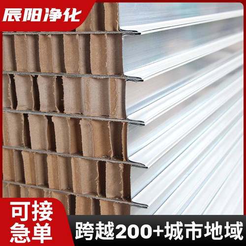 机制纸蜂窝彩钢板无尘车间净化彩钢夹芯板隔墙吊顶复合板厂家直供