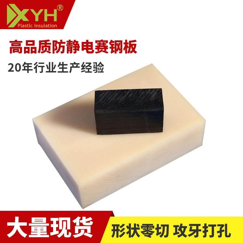 米黄色POM板防静电赛钢板高耐磨性聚甲醛塑钢板黑色赛钢板cnc加工,橡塑材料及制品,POM,淘宝优惠券,粉丝福利购,淘宝优惠卷