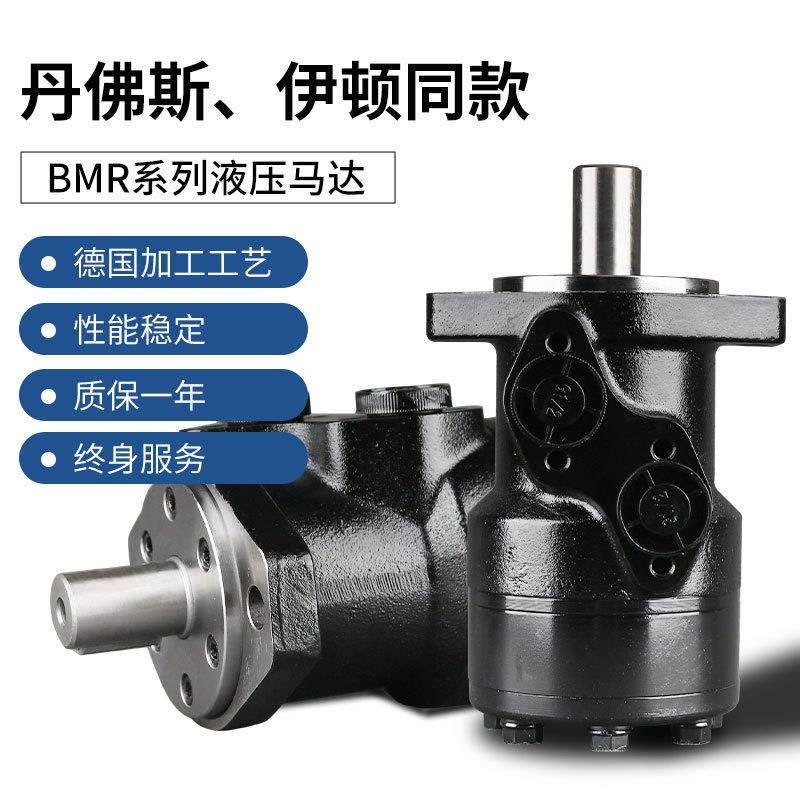 跨境液压马达低速大扭矩BMR农机模具摆线油马达船用正反转,标准件/零部件/工业耗材,液压马达/油马达,淘宝优惠券,粉丝福利购,淘宝优惠卷