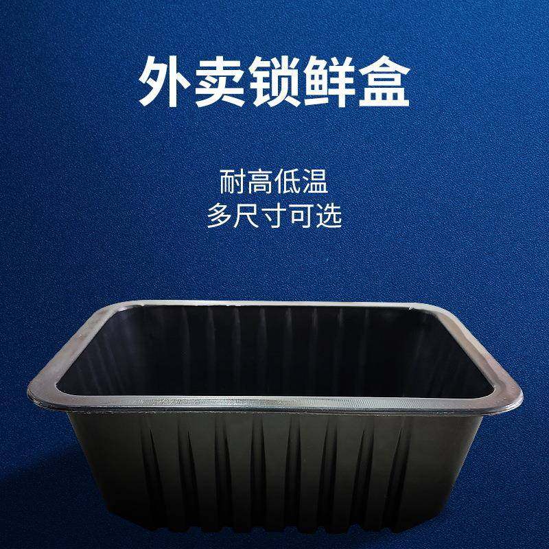 商用外卖打包盒气调包装盒卤味一次性食品长方形塑料封口