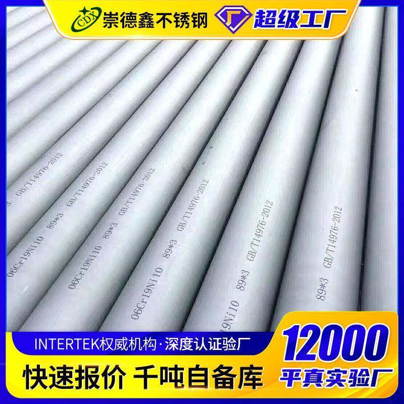 304不锈钢无缝管厂家现货供应大口径厚壁管机械建筑用304不锈钢管,基础建材,不锈钢管,淘宝优惠券,粉丝福利购,淘宝优惠卷