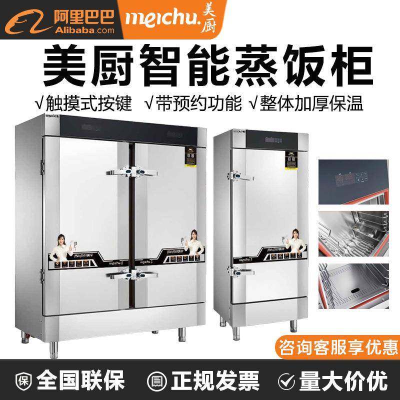 智能蒸饭柜ZDA12盘商用电脑24盘蒸车全自动蒸馒头米饭,清洗/食品/商业设备,肉制品加工设备,淘宝优惠券,粉丝福利购,淘宝优惠卷