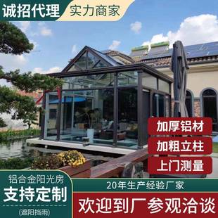 跨境新品简约阳光房别墅露台阳台玻璃房户外铝合金阳光花房外贸出
