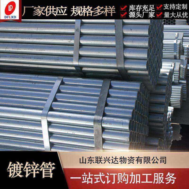 镀锌管衡水大棚管dn100消防使用圆管小口径薄壁镀锌钢管碳钢,基础建材,镀锌管,淘宝优惠券,粉丝福利购,淘宝优惠卷