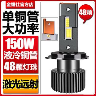 激光150W铜管大功率汽车led前大灯H11H89005H7H4远近光一体车灯泡