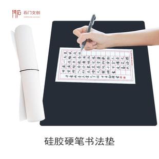 硬筆書法墊板A4中性筆鋼筆練字配套控筆出鋒粗細變化考試書法墊子
