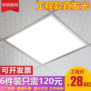 铝扣板直发光面板灯 集成吊顶led600x600平板灯办公室石膏板嵌入式