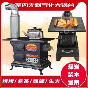 纯铸铁柴火炉家用抓购柴农村木炭取暖炉室内无烟大锅台气化柴火灶