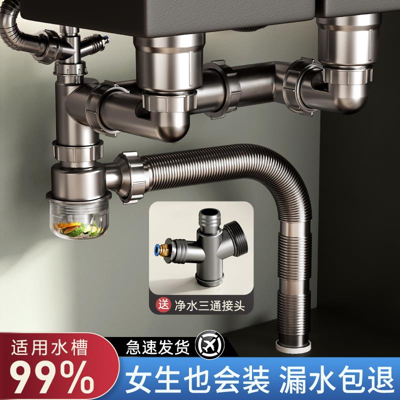 厨房洗菜盆双槽下水管全套防反臭水槽配件单套装防臭排水管三通洗