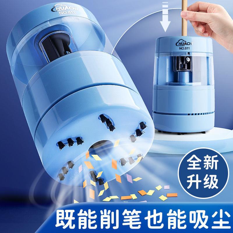 电动卷笔刀小学生铅笔削笔器儿童充电桌面吸尘一体削笔机半全自动