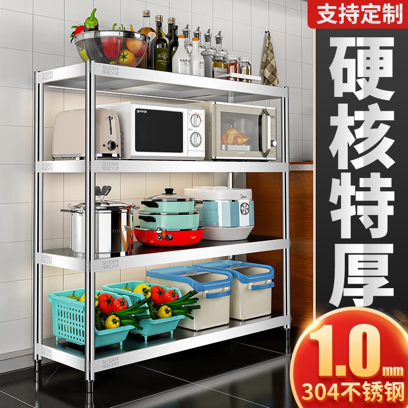 1.0厚304不锈钢厨房置物架落地多收纳储物架子仓库阳台整理杂物架