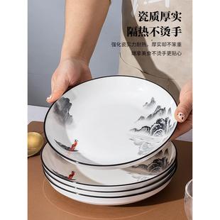 中式 寸寸餐盘瓷盘深盘 盘子菜盘碗家用新款 鱼盘碟子碗碟套装