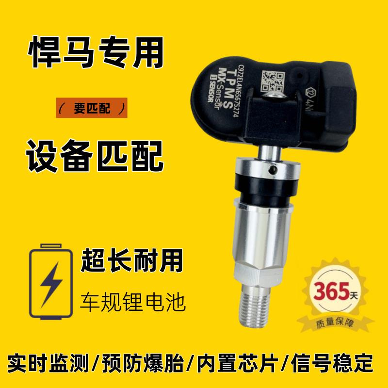 适配于悍马H2H3H3T自动匹配汽车内置轮胎气压监测胎压传感器通用