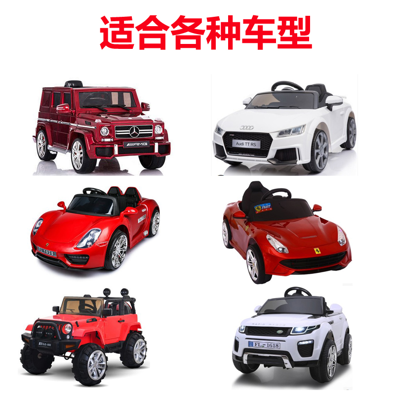 儿童汽车充电器通用童车四轮遥控玩具车宝宝电动车充电器12v圆孔