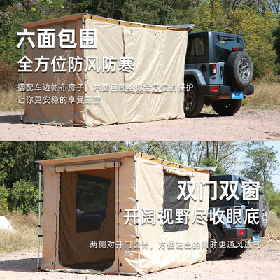 铝合金外壳车边天幕防晒帐篷侧账车载遮阳棚雨房车户外自驾游越野