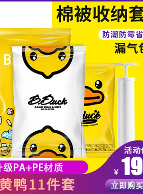 真空压缩袋装被子衣服收纳袋特大中号羽绒服学生衣物宿舍收纳神器